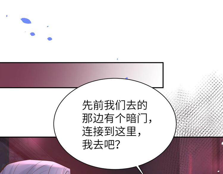 第40话 白景，不准看别人！60