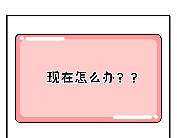 第58话 你要亲回来吗？116