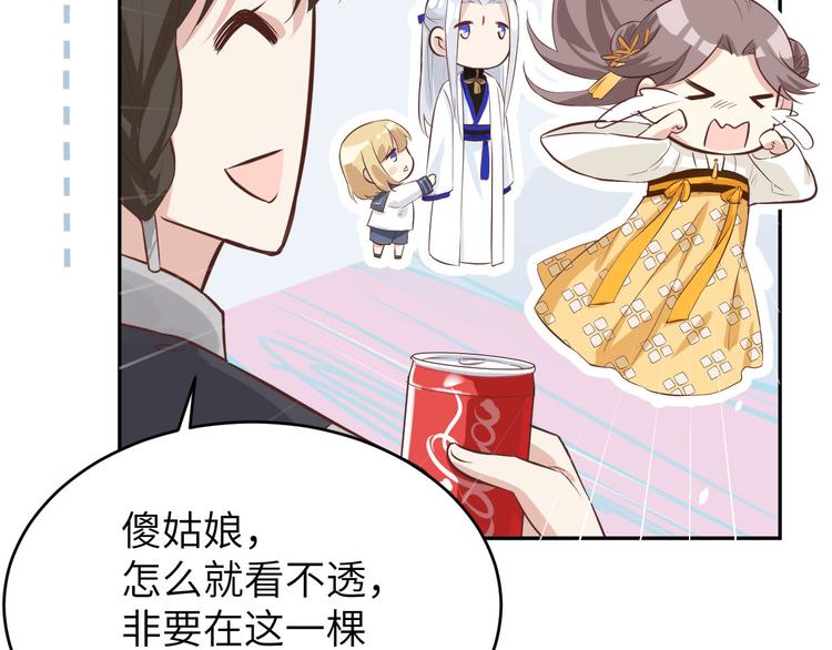 第19话 就当我还你的！76