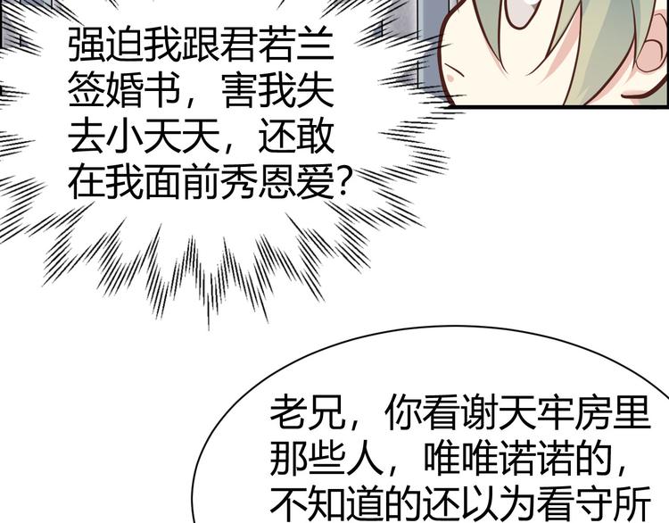 第43话 狗粮吃到饱6