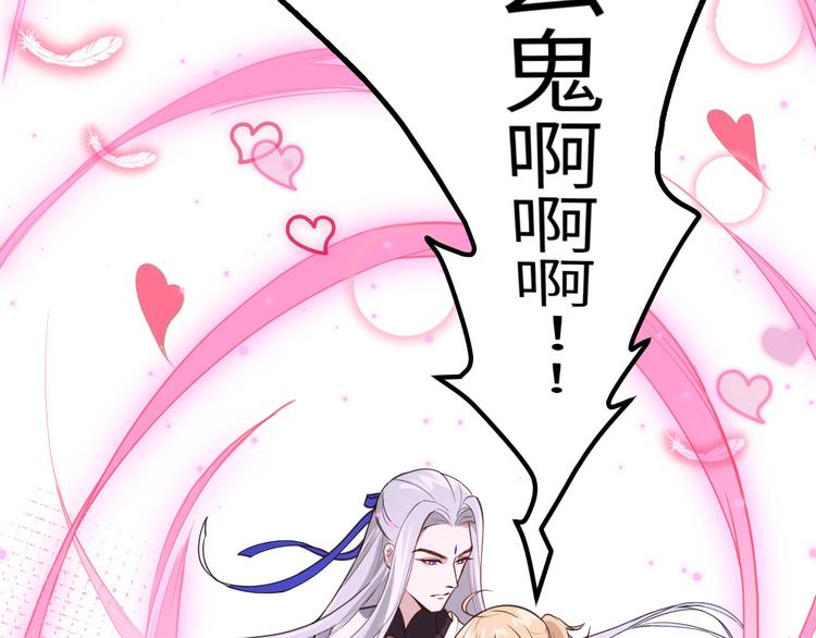 第4话 我不会放你走75