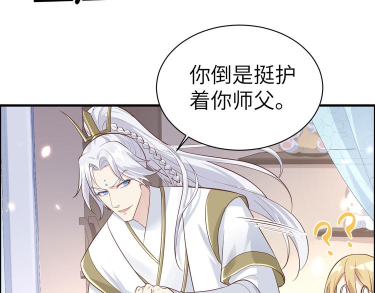 第45话 抓住你了！54