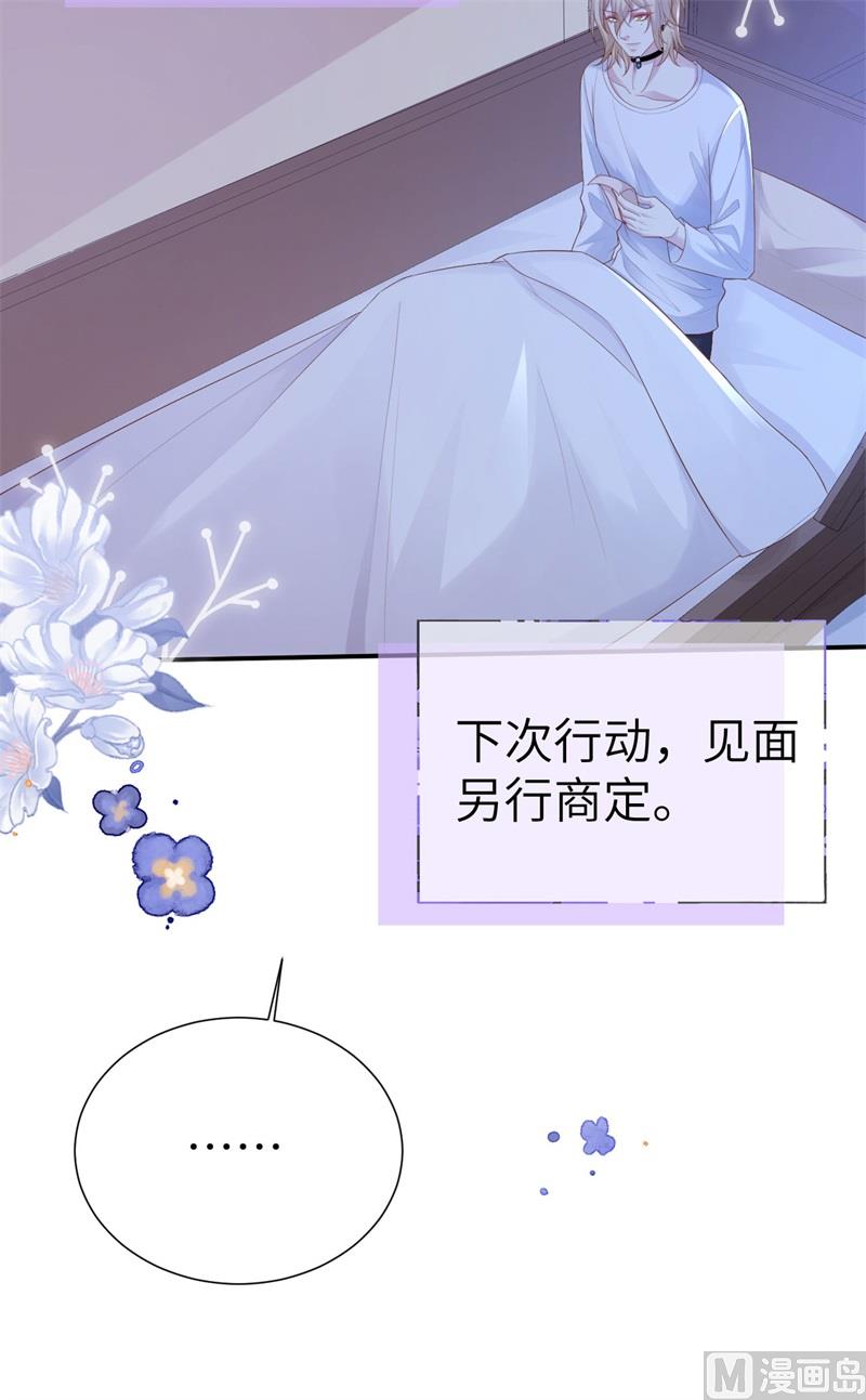 112白景的渣男语录59