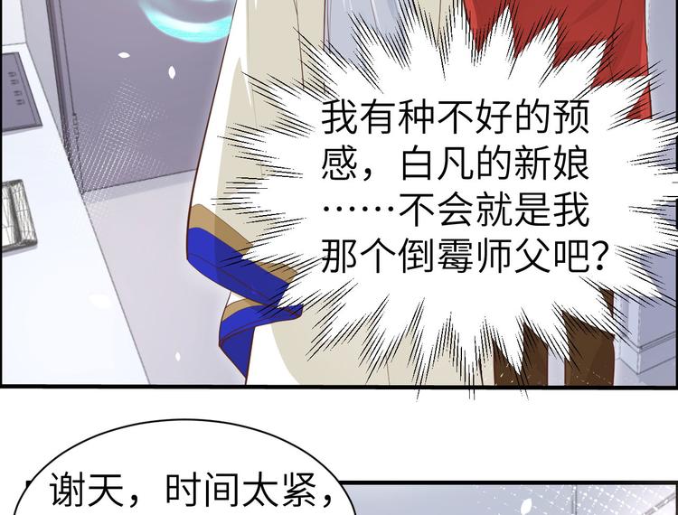 第51话 二叔要结婚了？55
