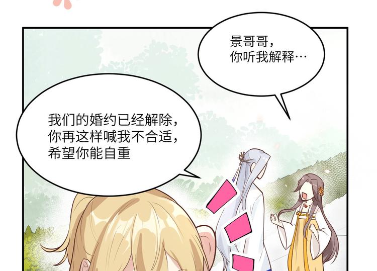 第9话 谢天，我该拿你怎么办？41
