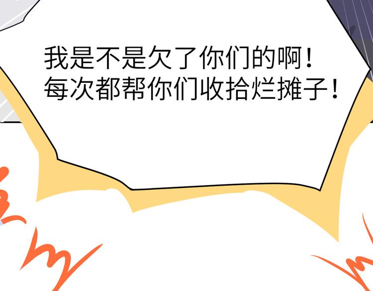 第19话 就当我还你的！28