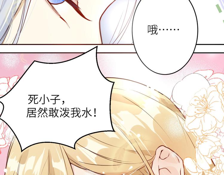 第7话 一起洗澡澡~~40