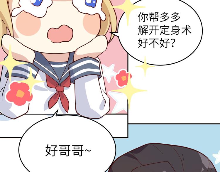 第11话 多多和少少58