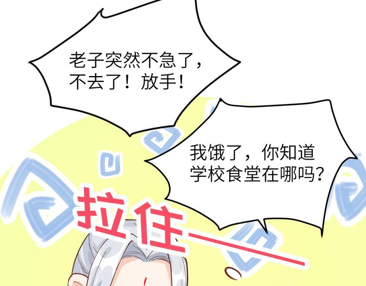 第11话 多多和少少80