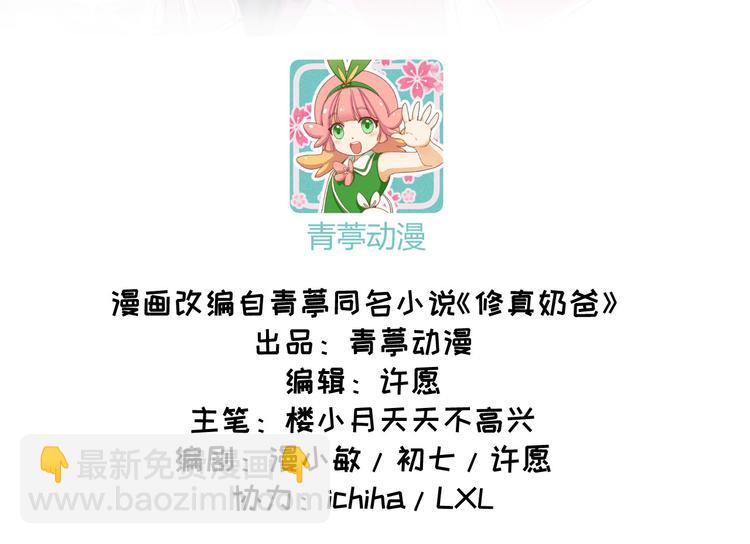 第11话 多多和少少2