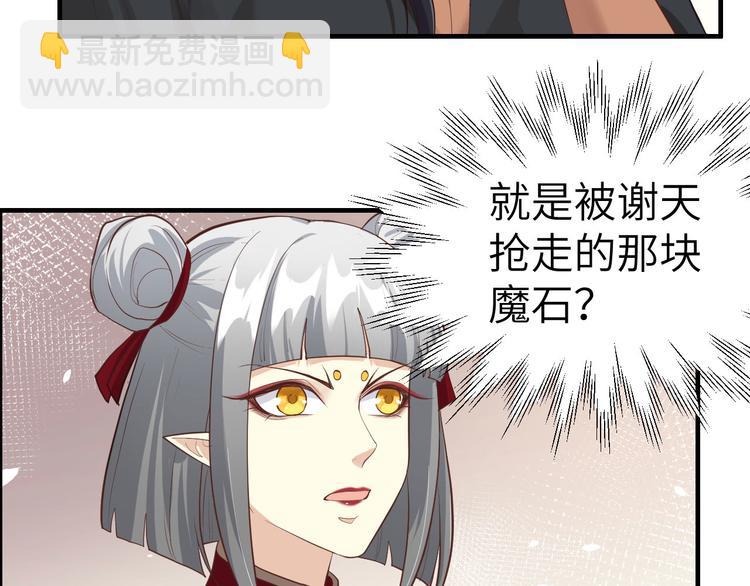 第49话 谢天，危险！37