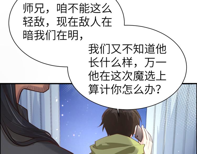第57话 小两口闹别扭呢！70