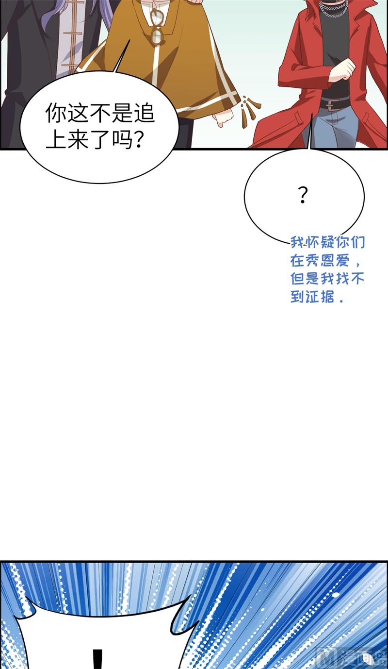 068 我怀疑你在秀恩爱79