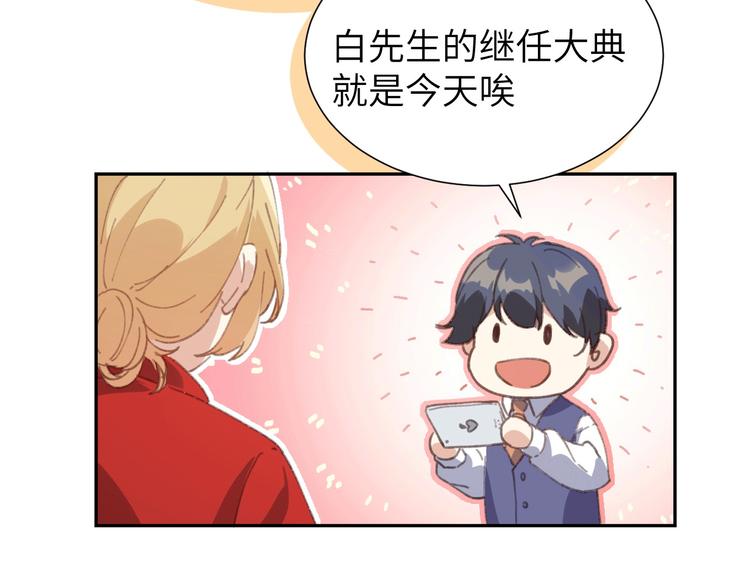 第1话 我是孩子他爸？145