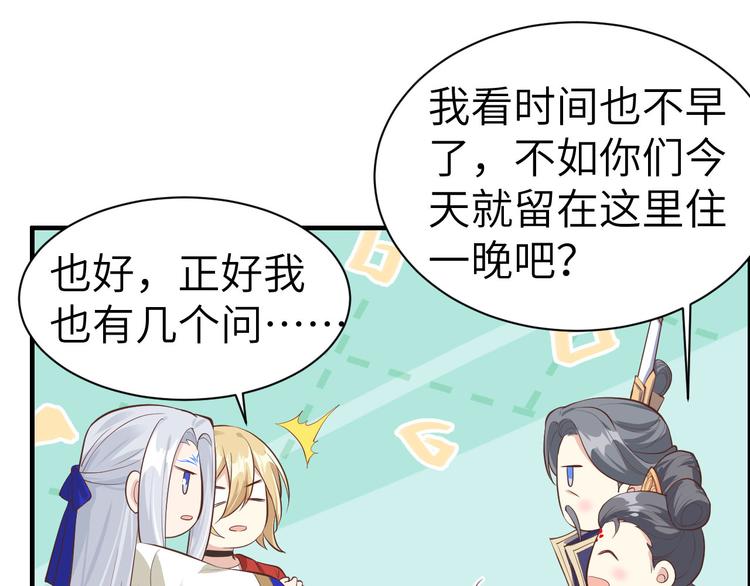 第55话 放开老子的腰！18