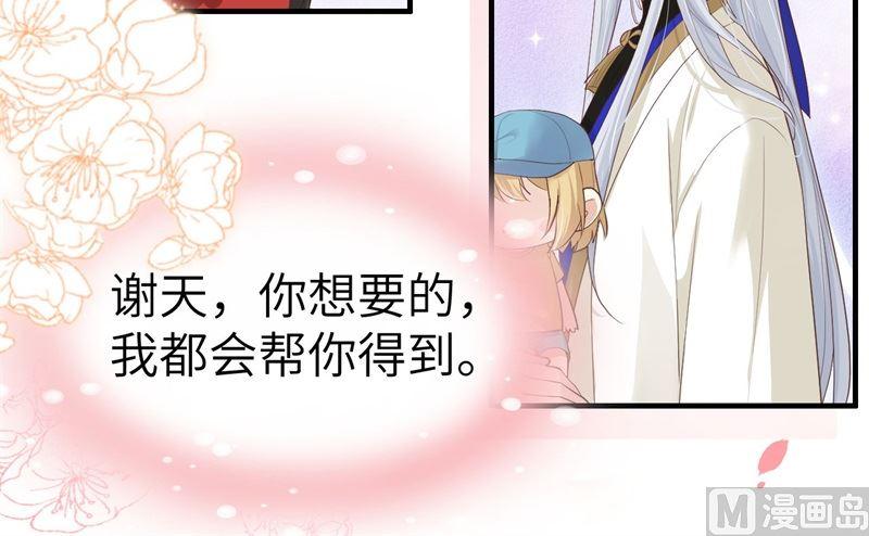 第61话 百年内不能嫁娶？！26