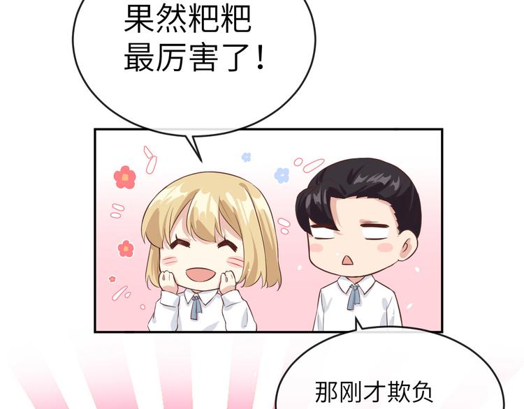 第21话 我要跟你回家~36