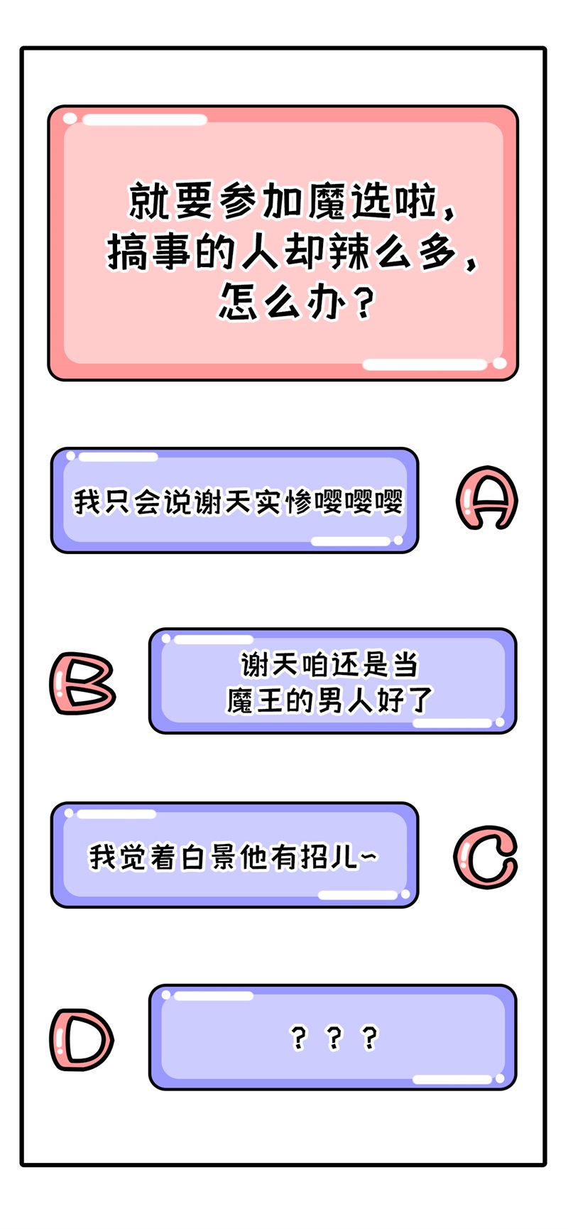第59话 我喜欢他——40