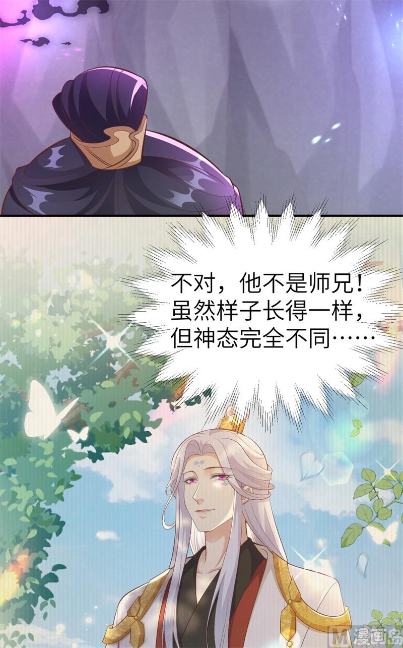 105 碰我所爱者,皆杀17