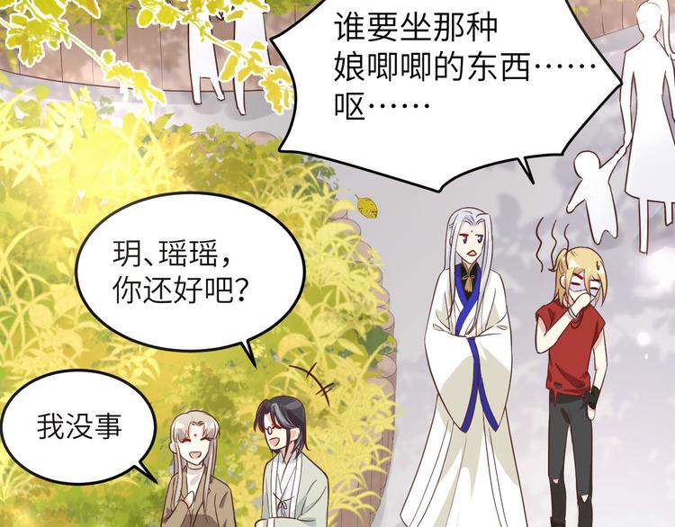 第37话 白宿主爱您爱的深沉35