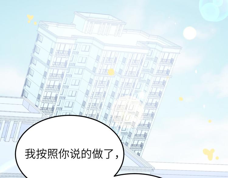 第30话 走，回家给我做饭~51