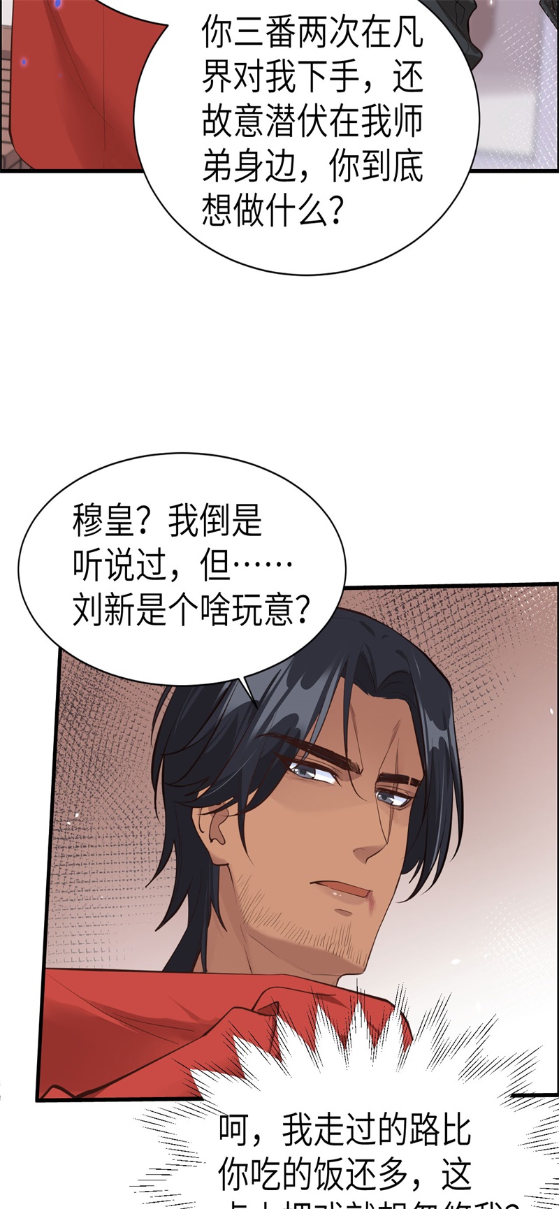 第59话 我喜欢他——8