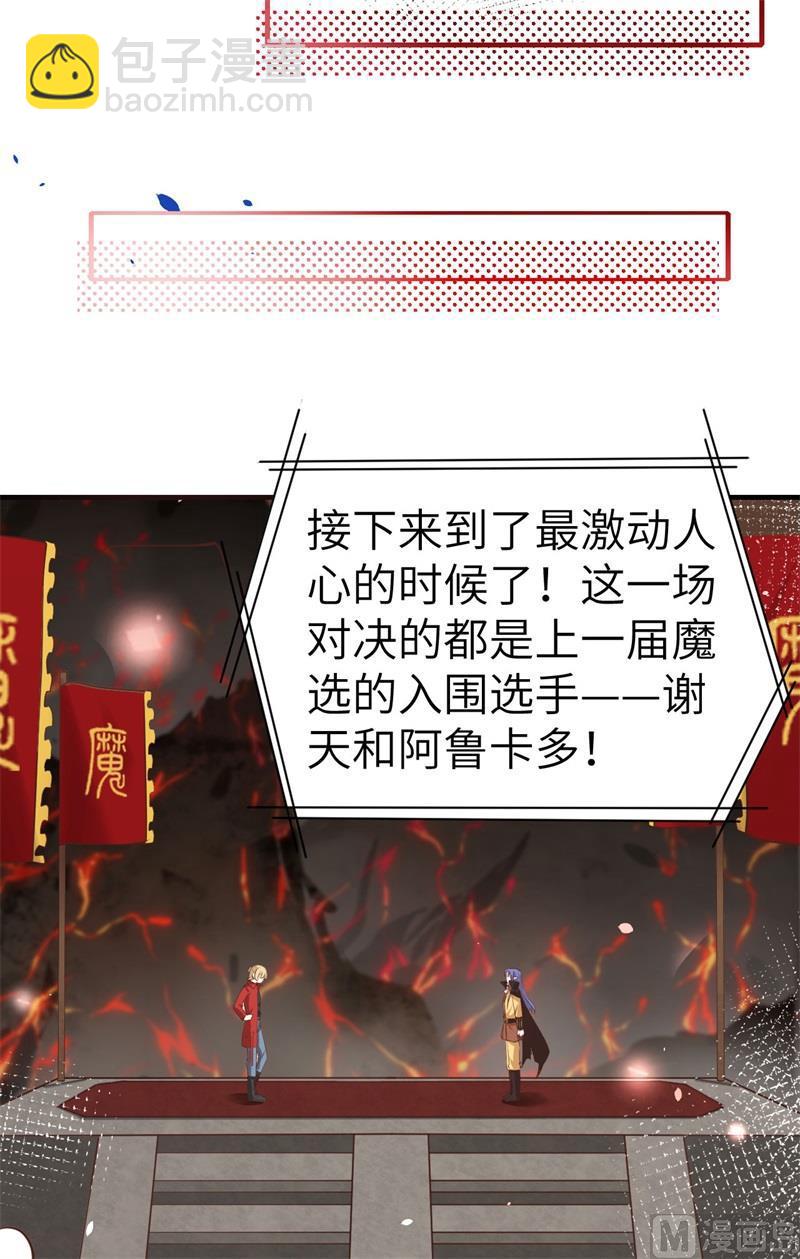第62话 穆皇竟然是他？14