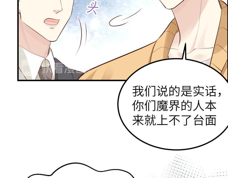 第53话 白老大？！！44