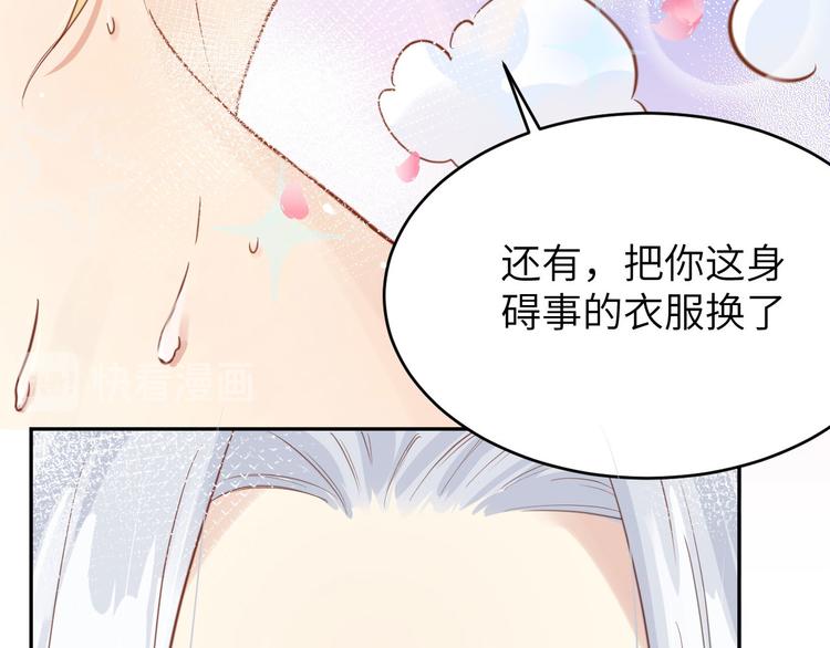第7话 一起洗澡澡~~33