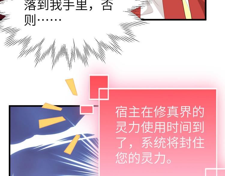第49话 谢天，危险！73