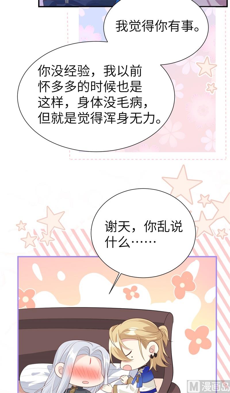 108 千年前的真相68