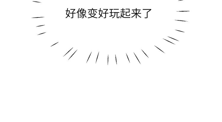 第8话 魔王，老子当定了！！26
