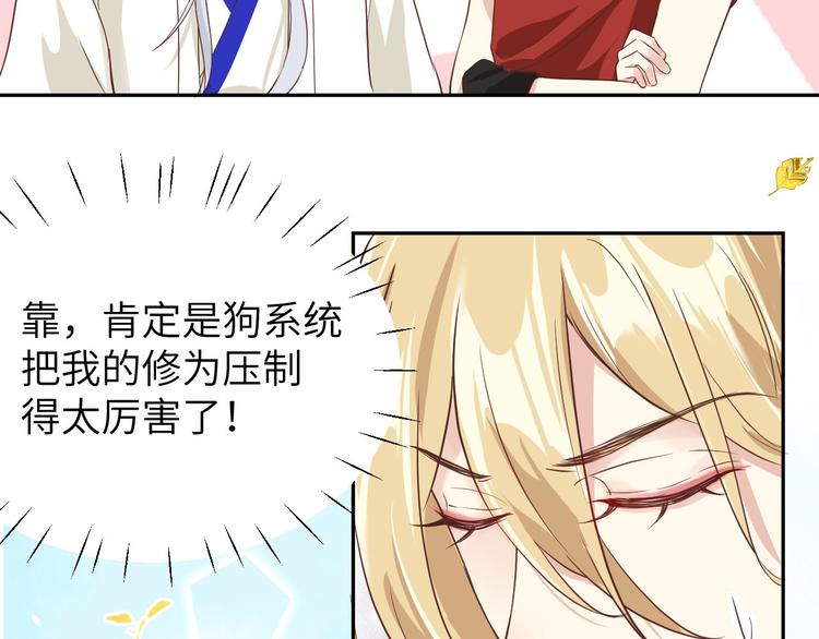 第37话 白宿主爱您爱的深沉65