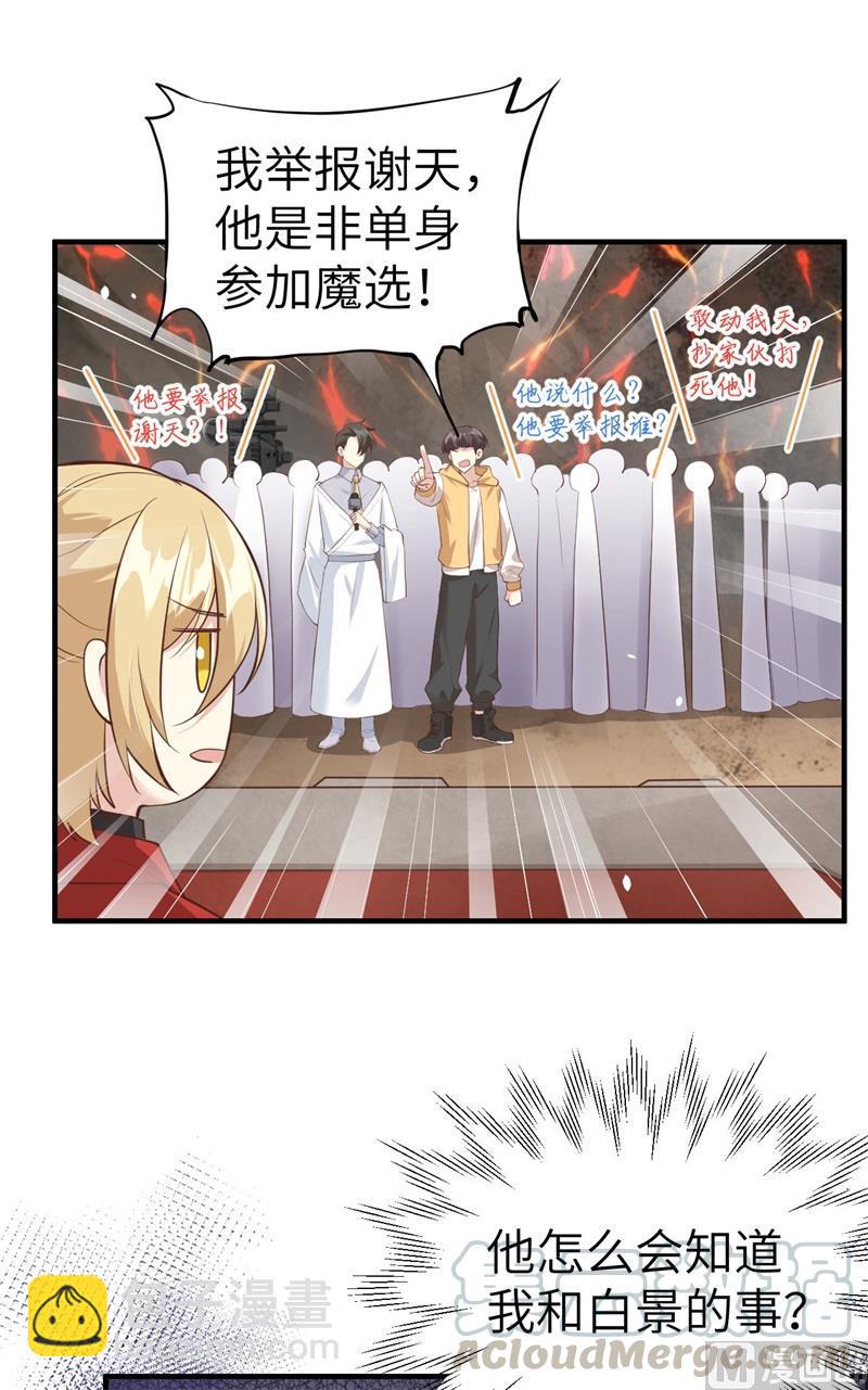 第61话 百年内不能嫁娶？！3