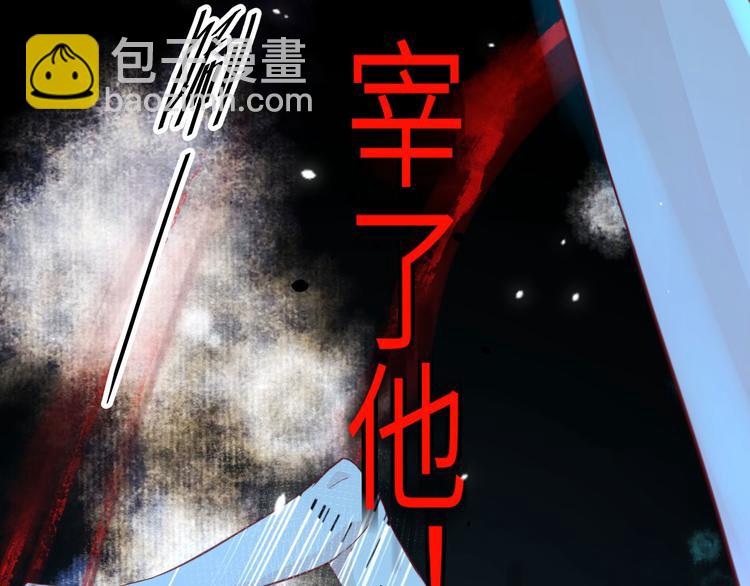 第6话 你们魔修都喜欢偷袭？41