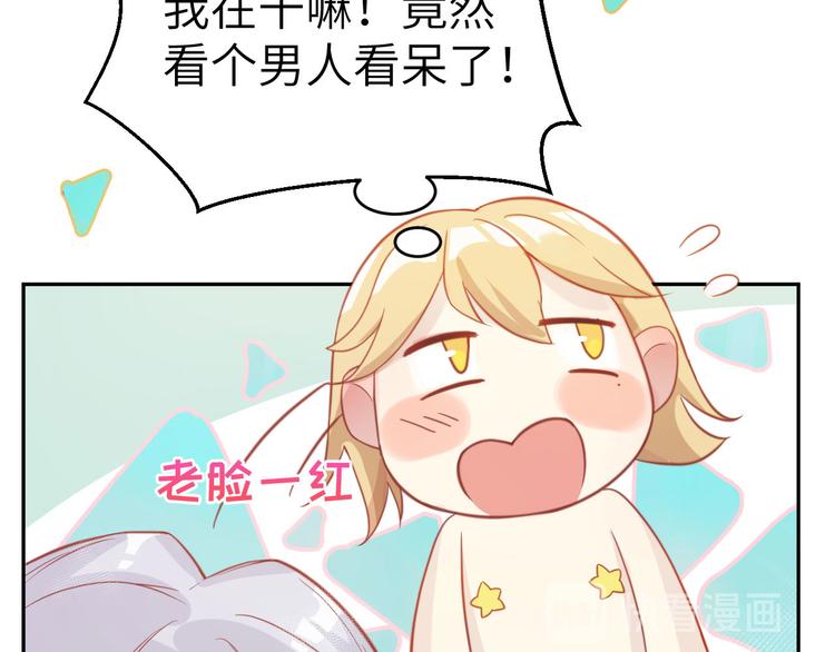 第6话 你们魔修都喜欢偷袭？27