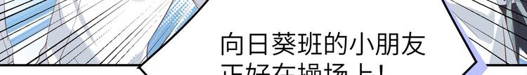 第34话 昨晚发生了什么？！71