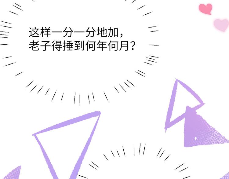 第31话 他要亲我？？！44