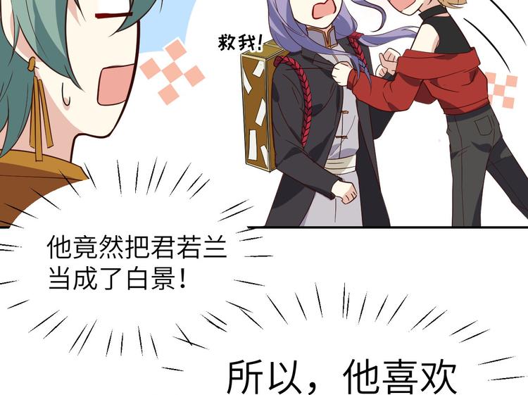 第33话 谢天，你这次过分了！66
