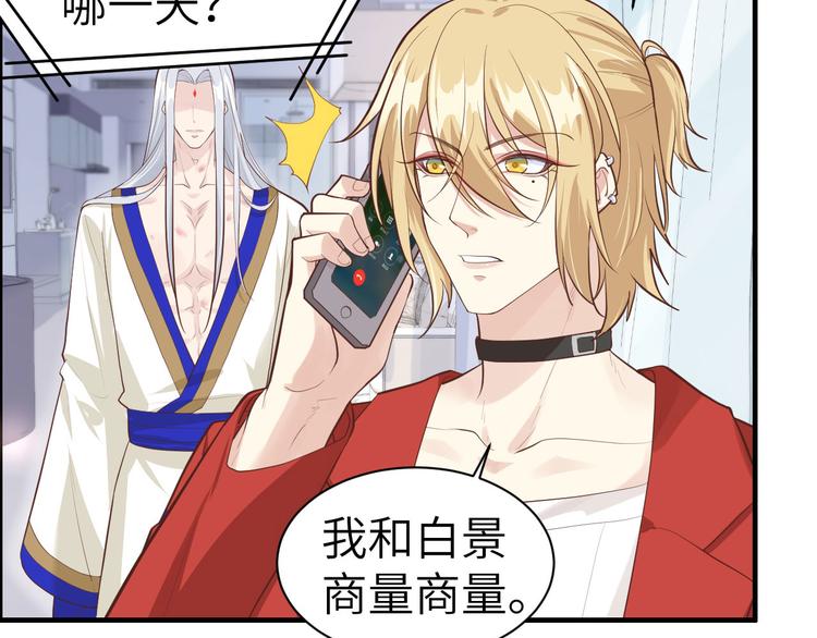 第51话 二叔要结婚了？31