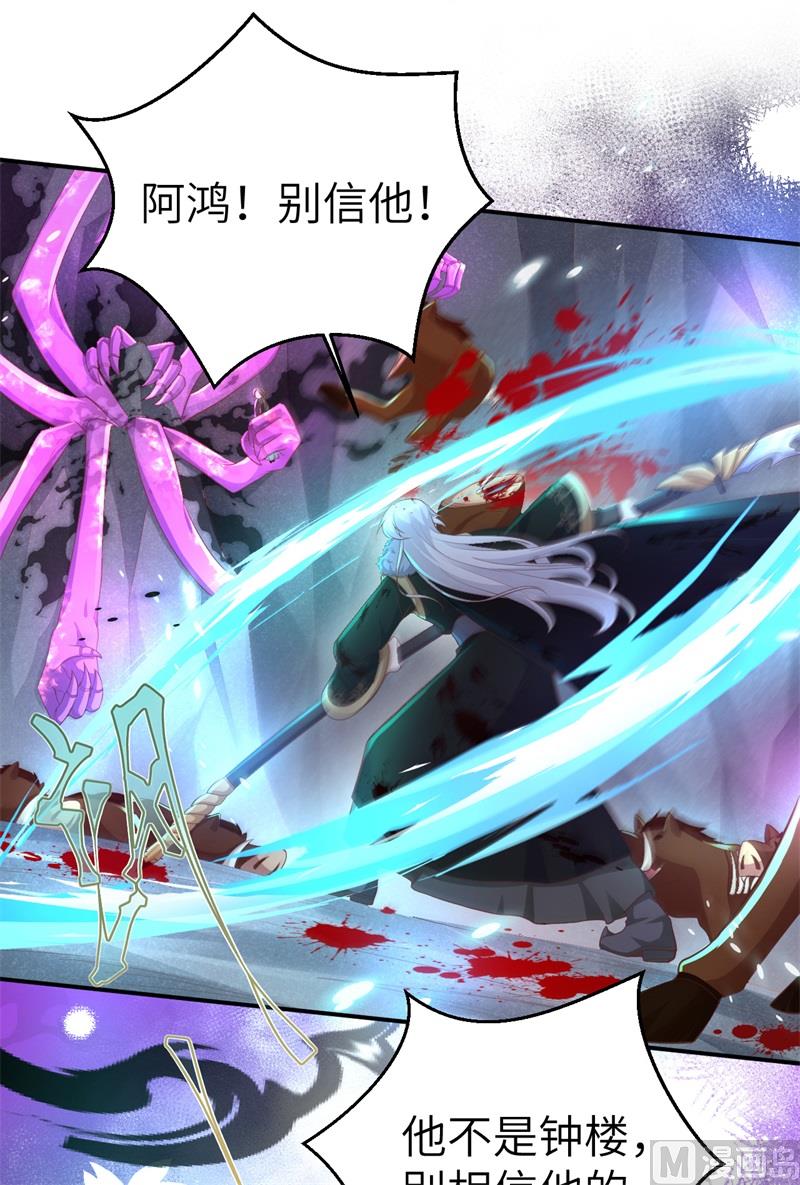 105 碰我所爱者,皆杀25