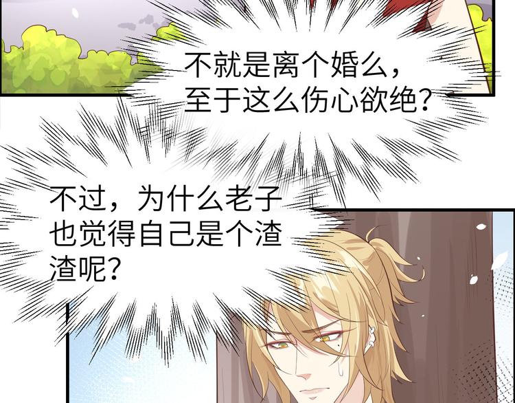 第47话 谢天，你好棒~49