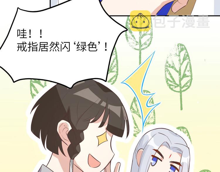 第13话 我和白景们的荒岛余生9