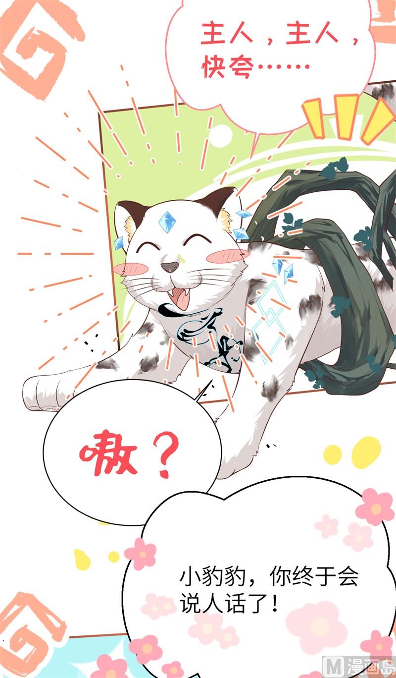 104 死而复生的师兄？！14