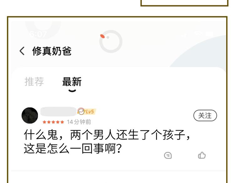小剧场01 茶余饭后1