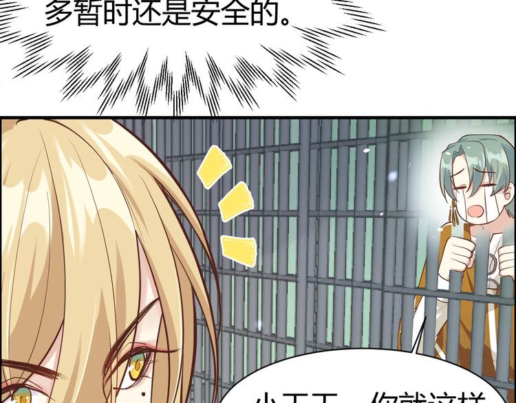 第44话 黑卡随便刷45