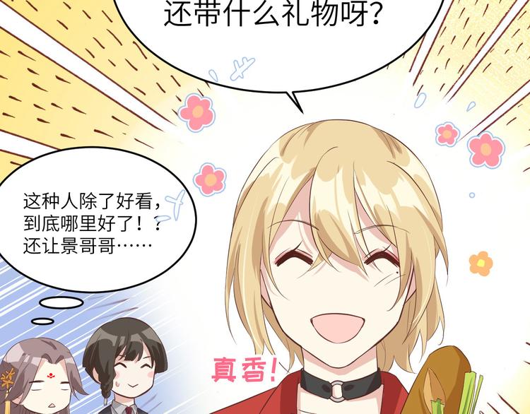 第19话 就当我还你的！56