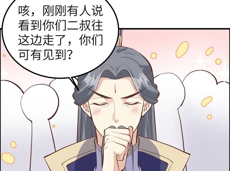 第53话 白老大？！！28