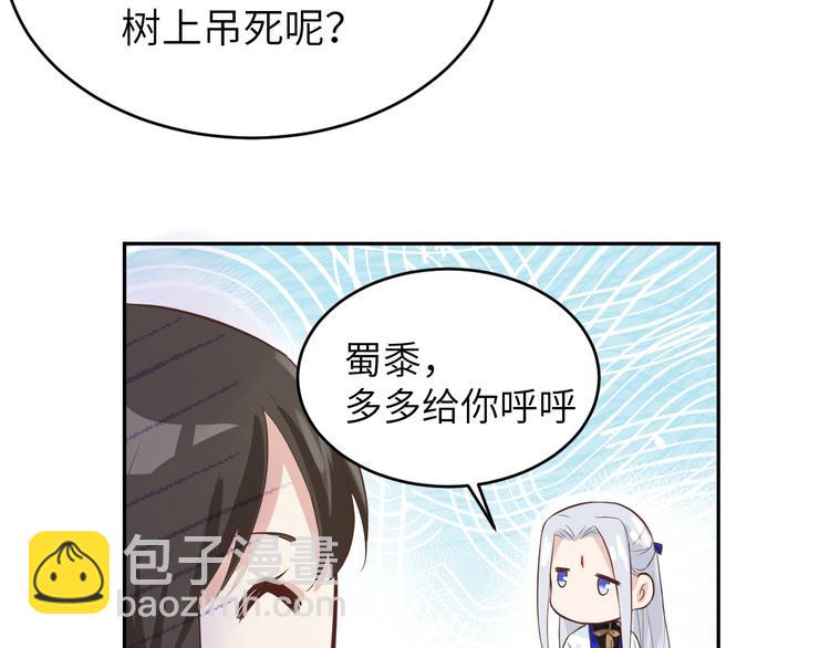 第19话 就当我还你的！77
