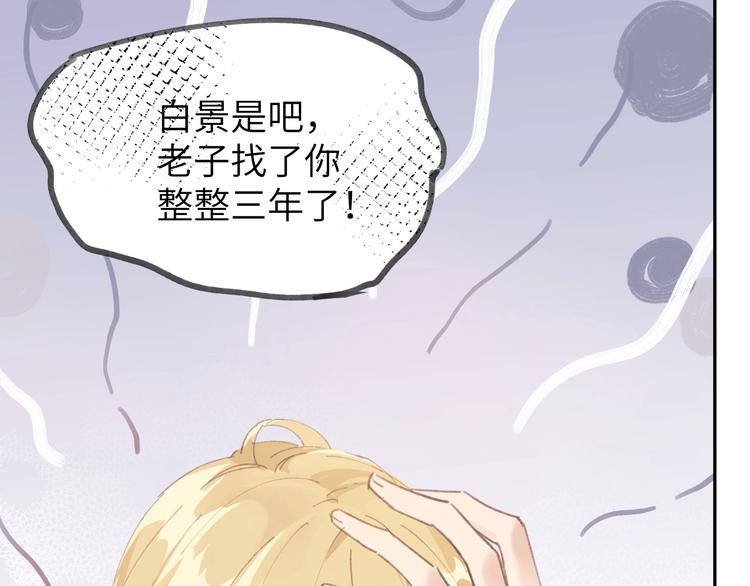 第1话 我是孩子他爸？140